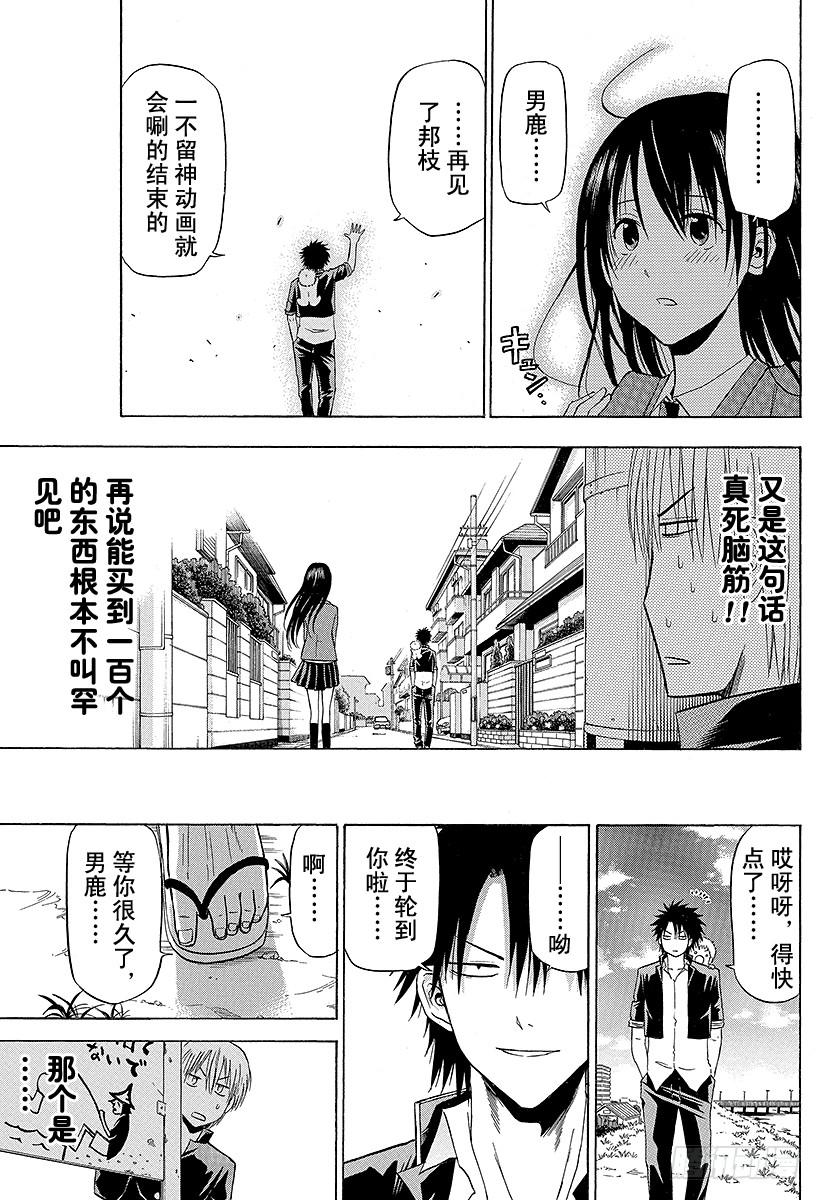 番外6 米饭君6