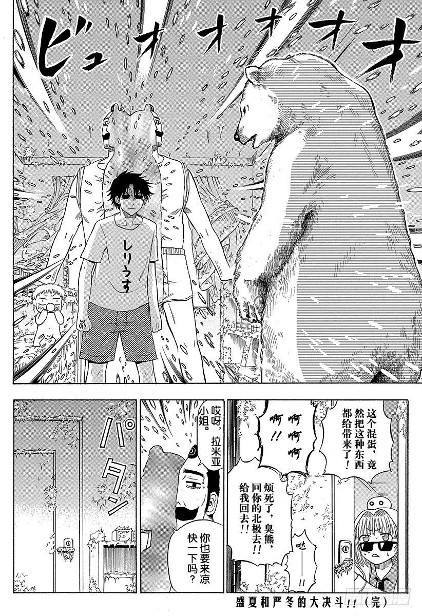 番外12
