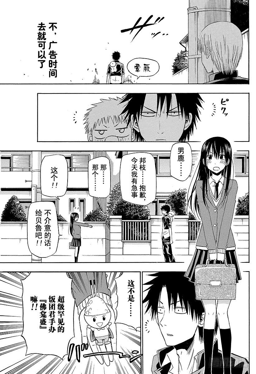 番外6 米饭君4