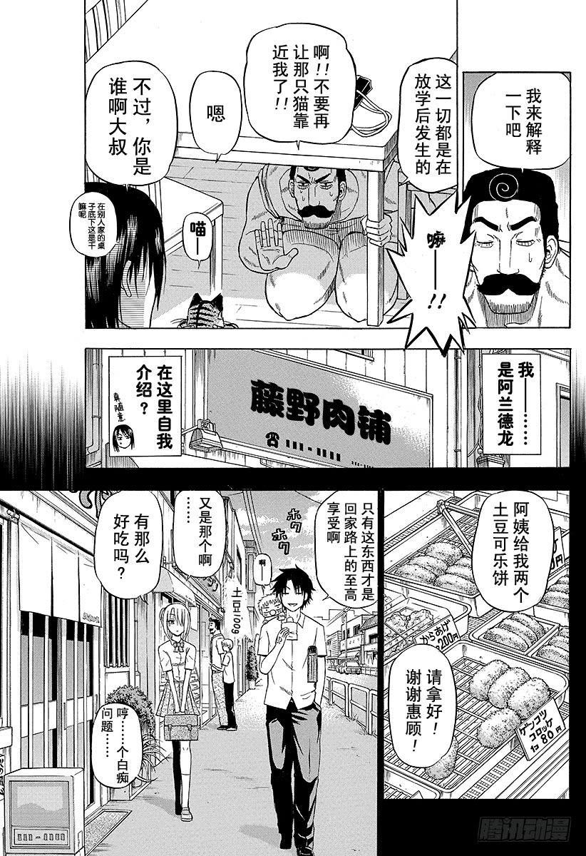 番外4 吵架了4
