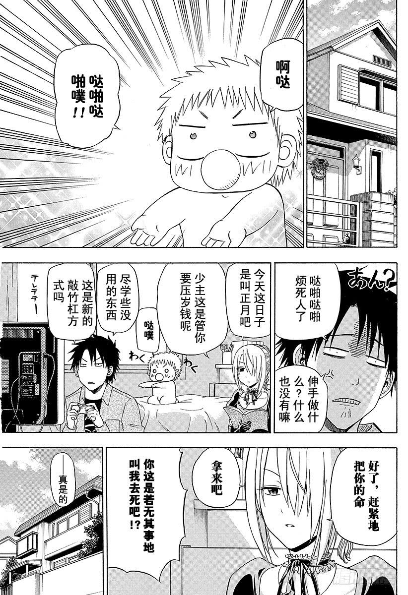 番外5 河童2