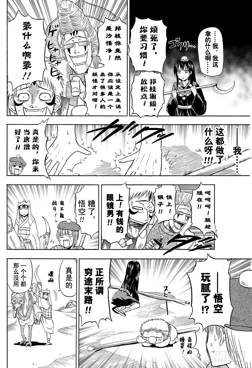 番外23