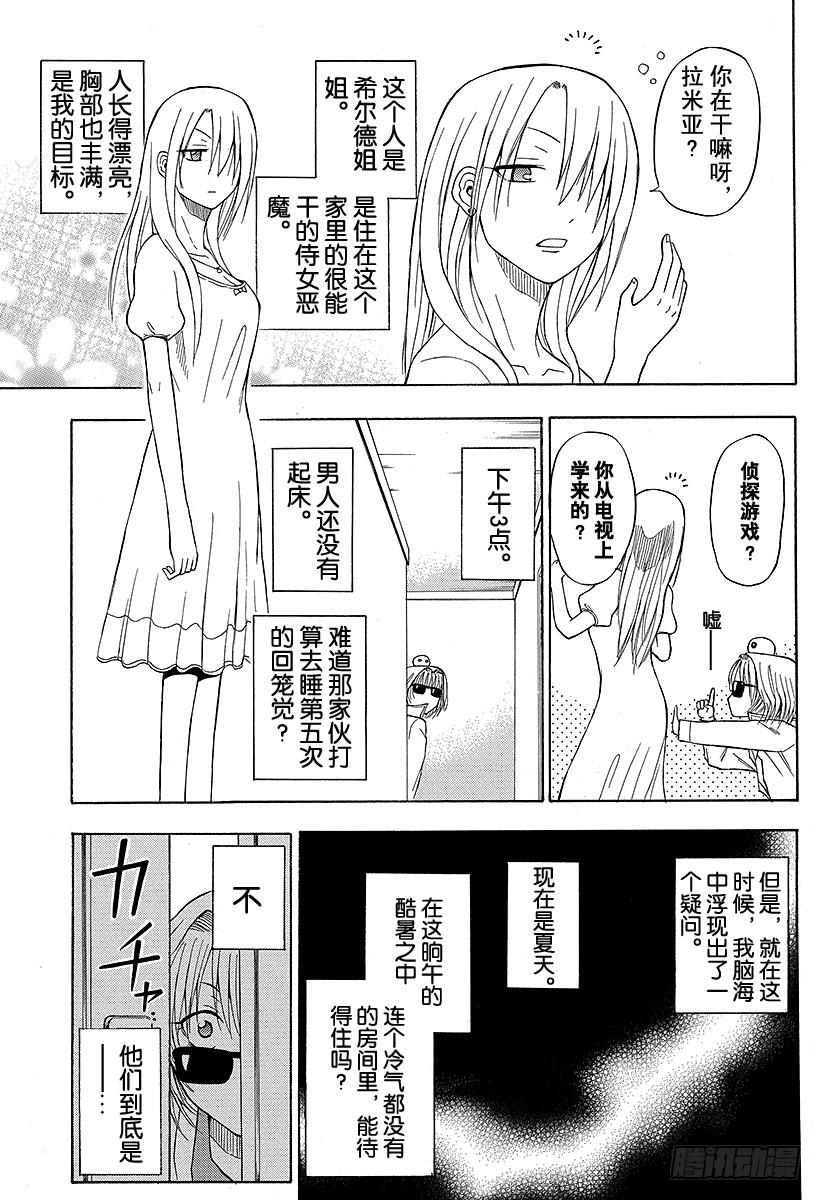番外11