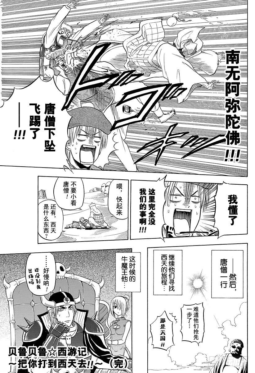 番外24