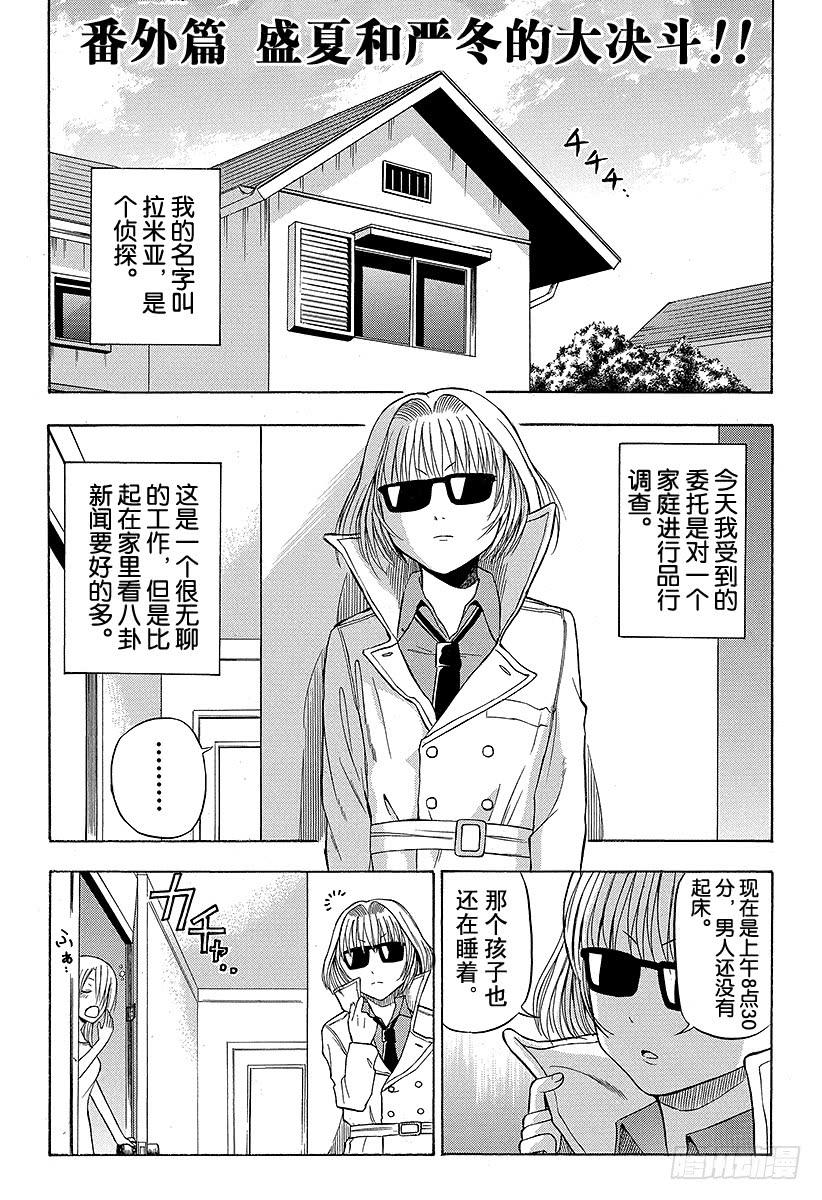 番外10