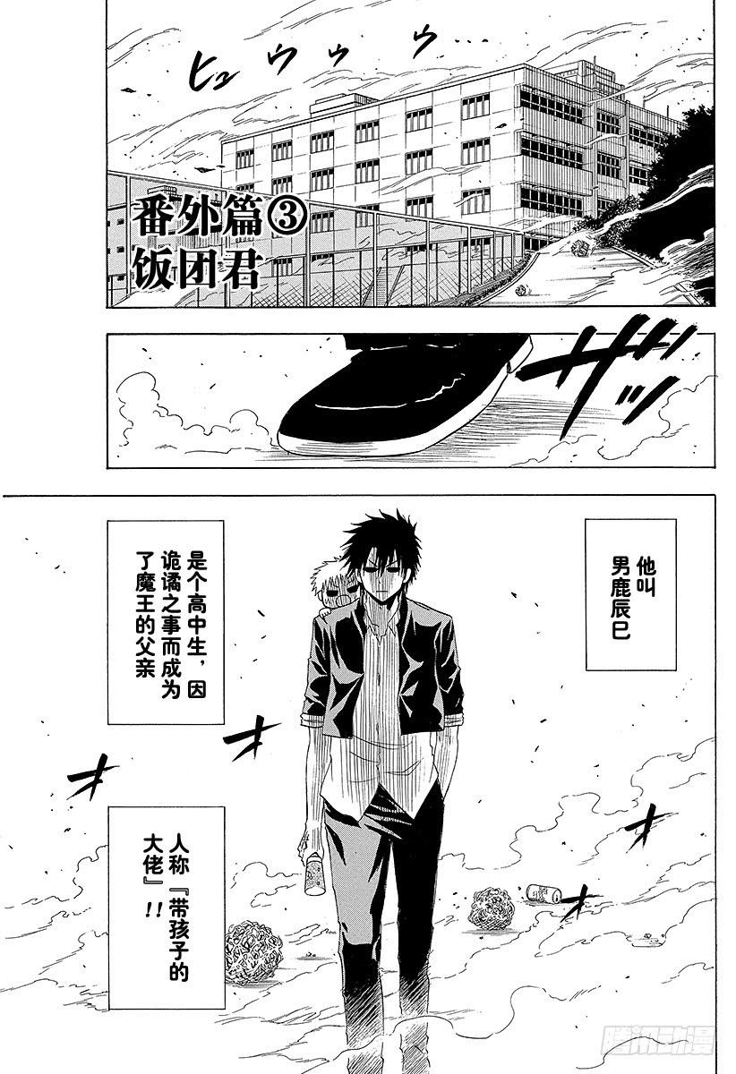 番外6 米饭君0
