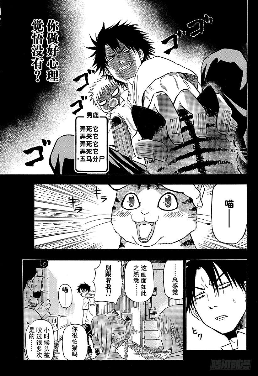 番外4 吵架了6