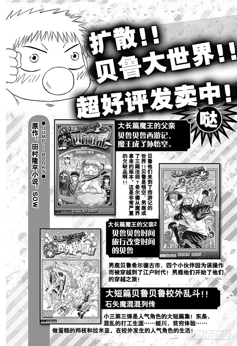 番外3 贝鲁泽巴布巴布巴布5