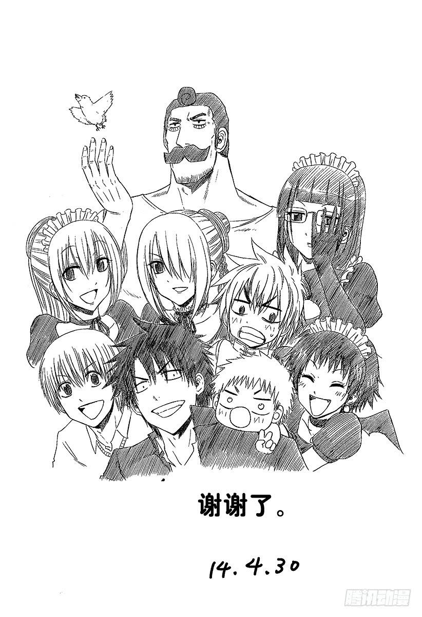番外4 吵架了13