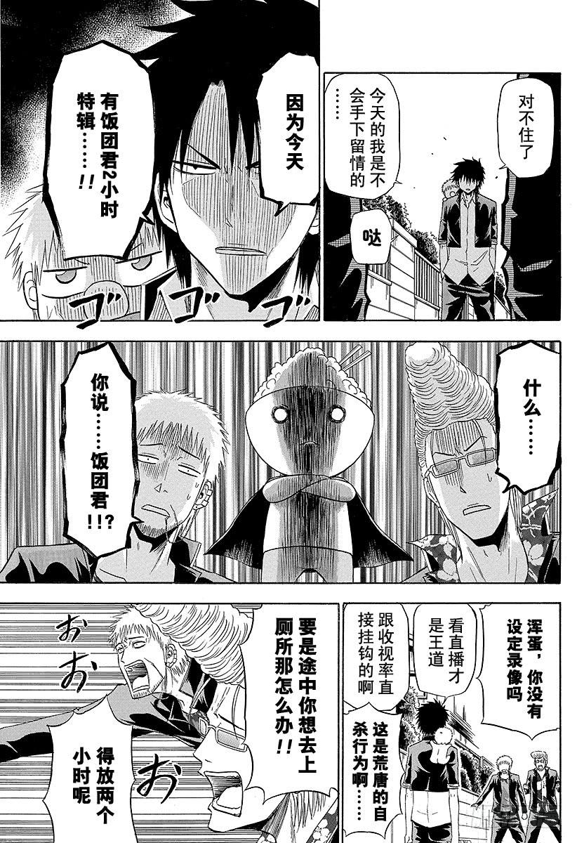番外6 米饭君2