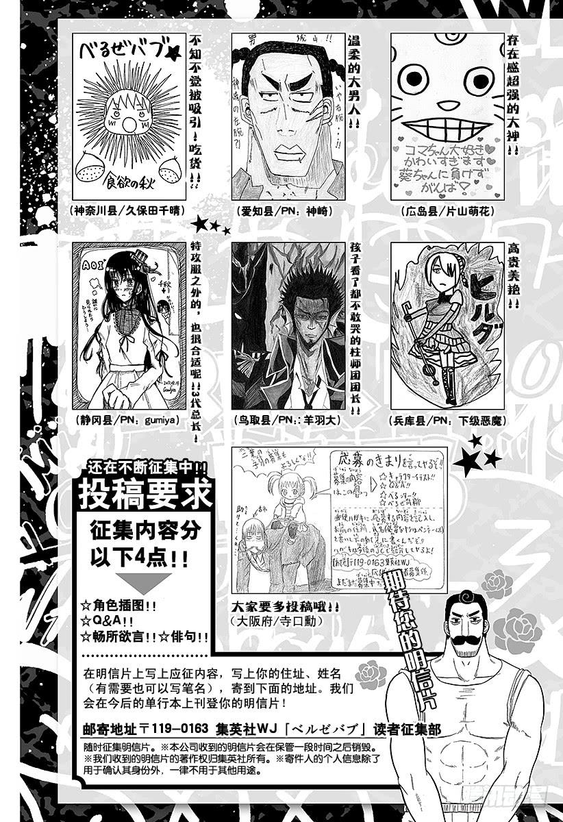 番外3 贝鲁泽巴布巴布巴布3