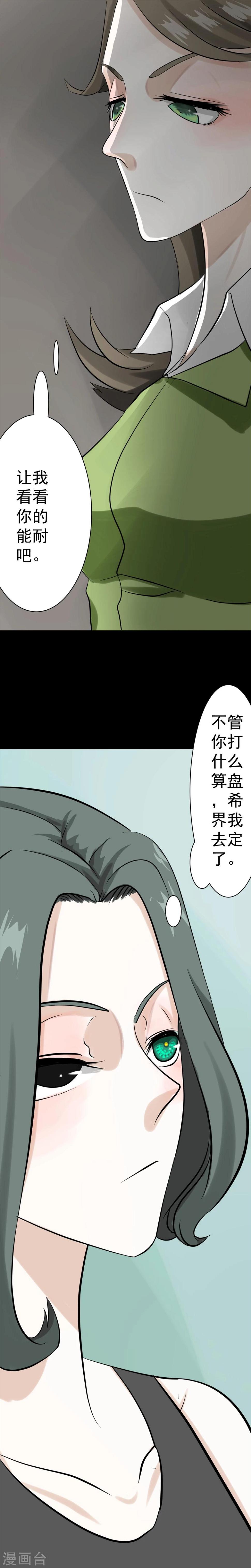 第6话4