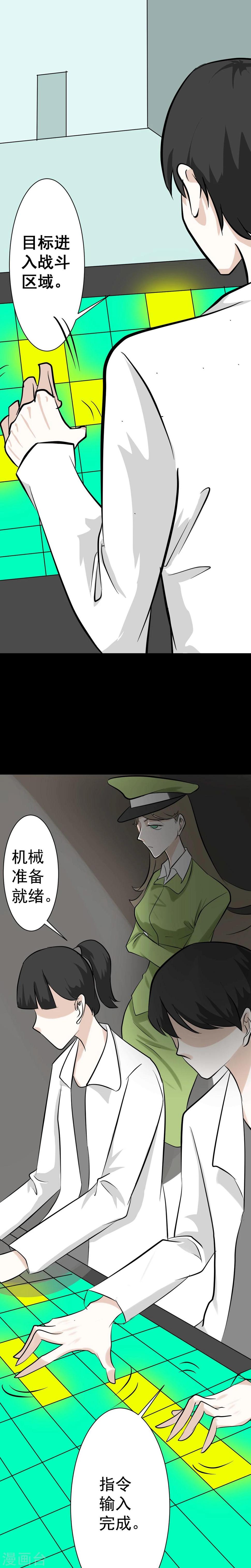第6话3