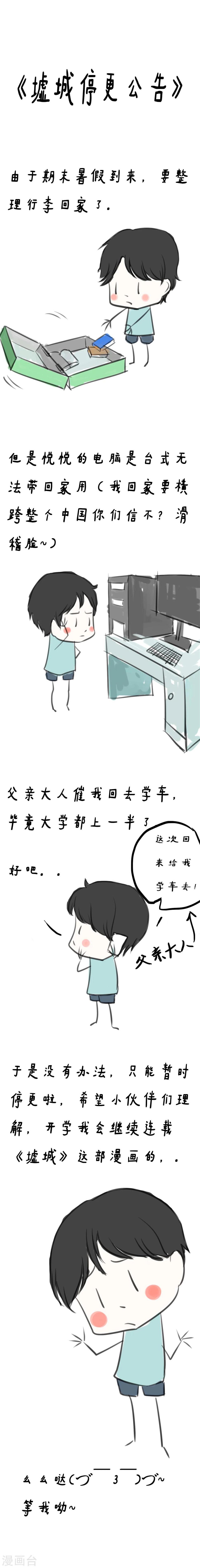 停更通知0