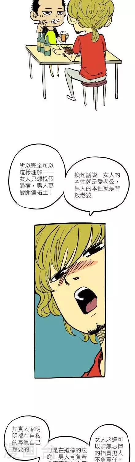 第6话11