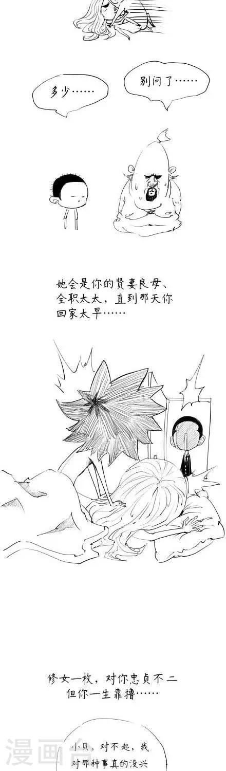 第3话9