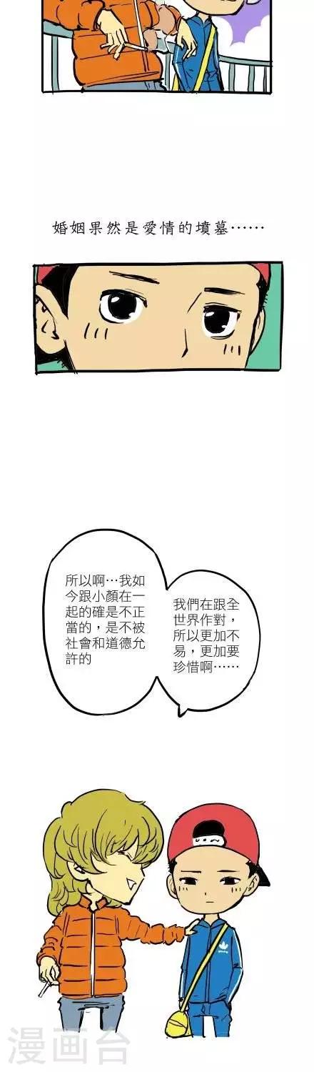 第6话20