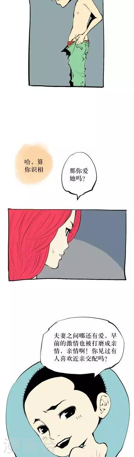 第1话23