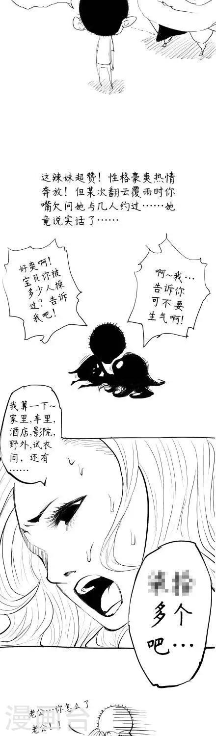 第3话8