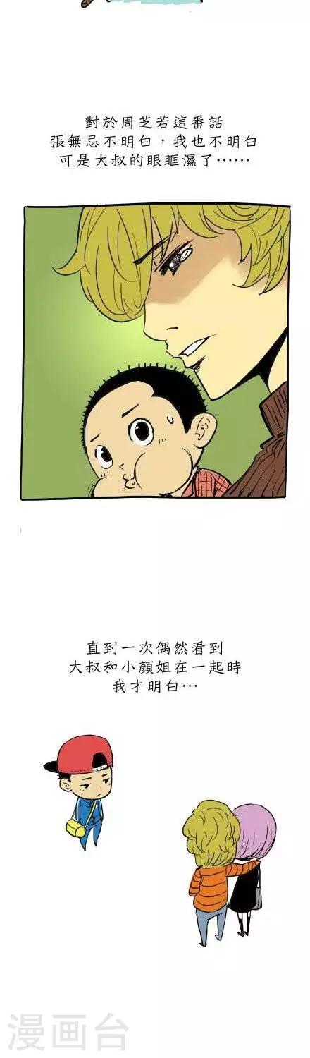 第6话17