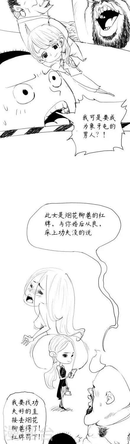 第3话7