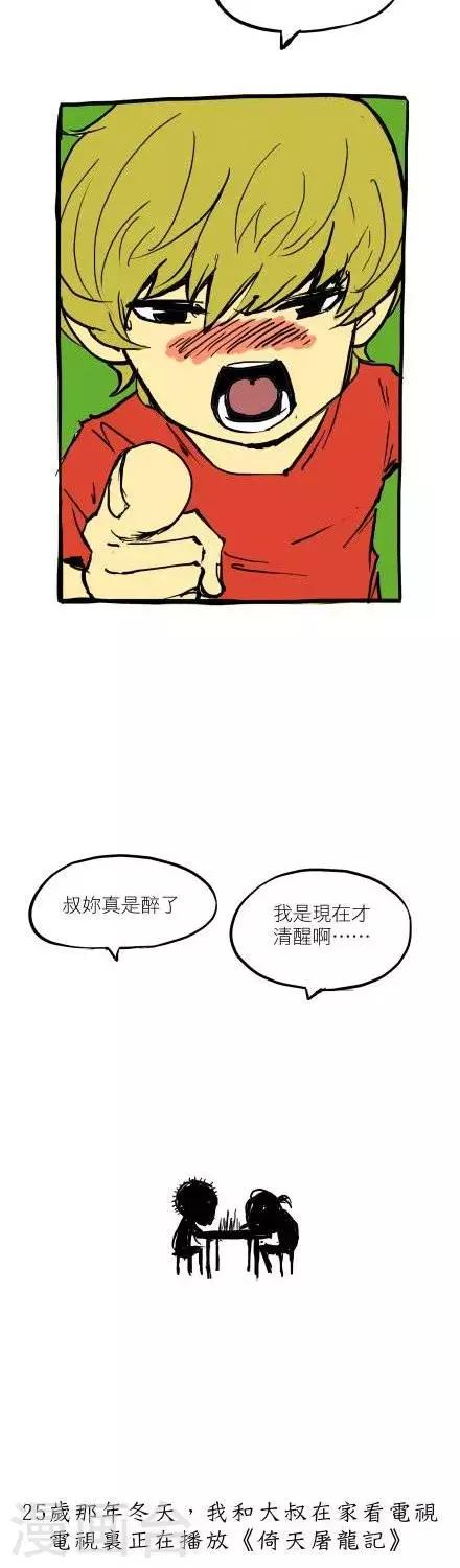 第6话15
