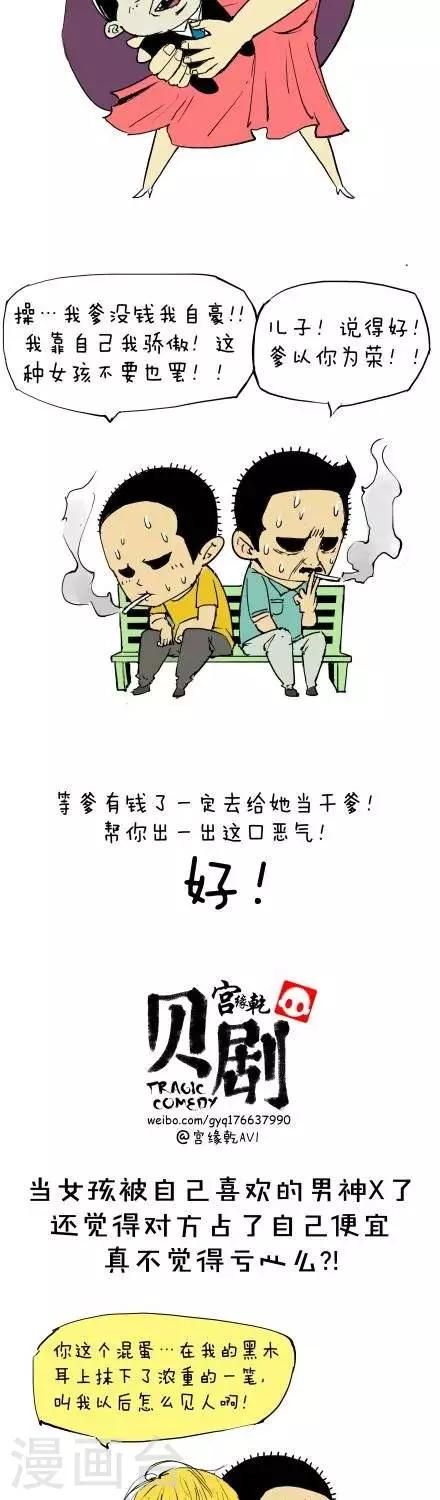番外篇6