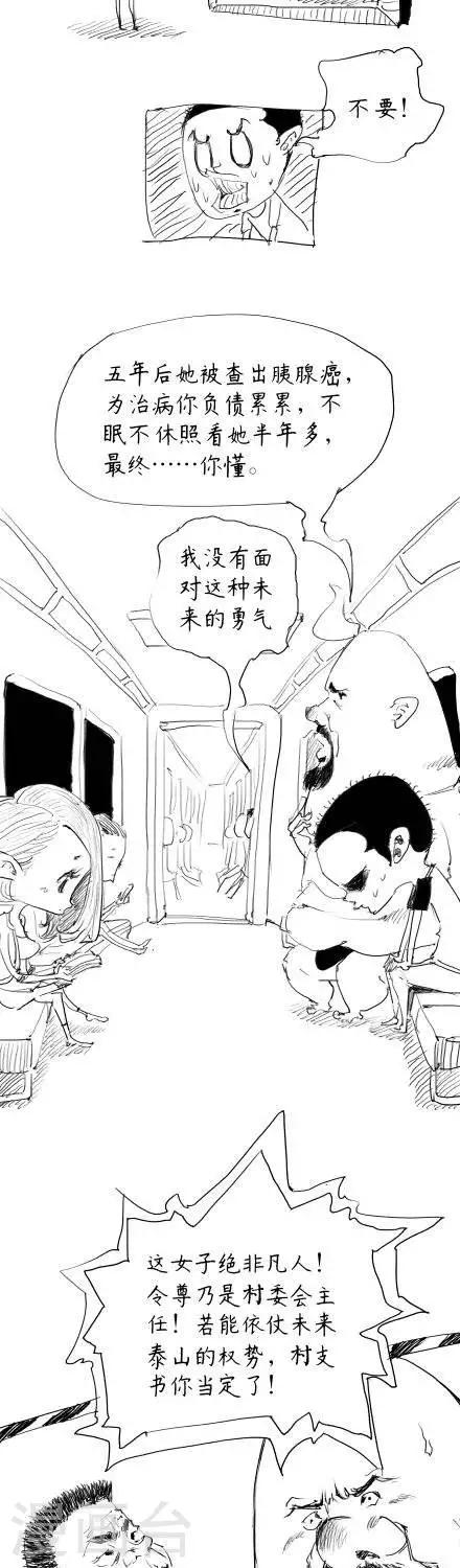 第3话6