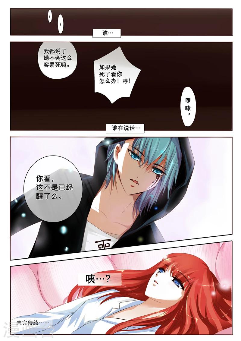 第2话 特莱西柯13