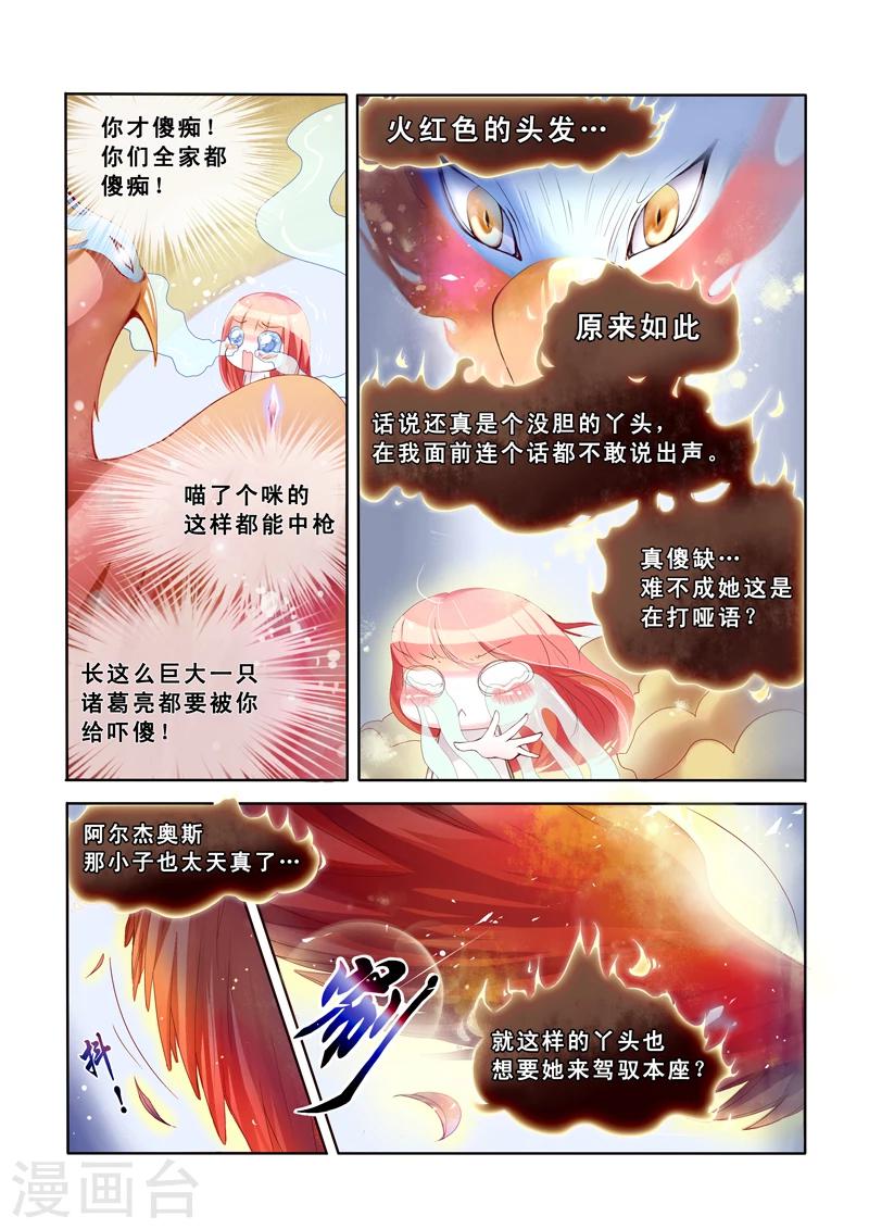 第3话 启程3