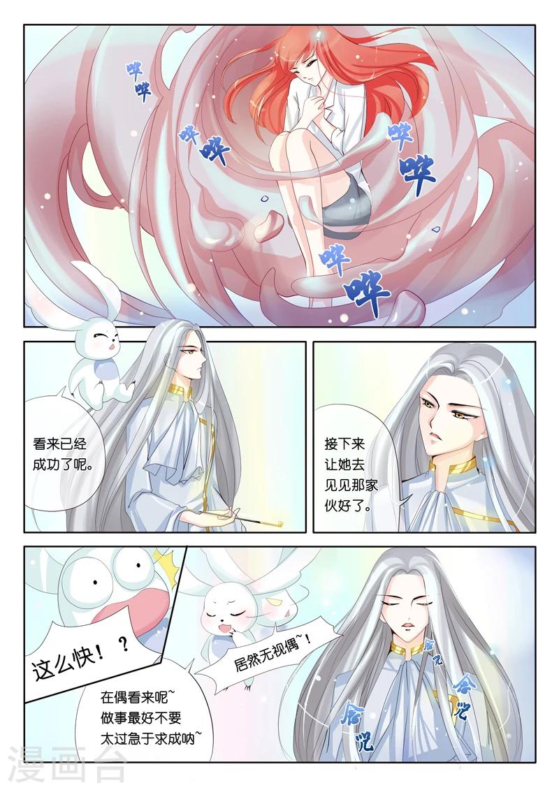 第2话 特莱西柯30