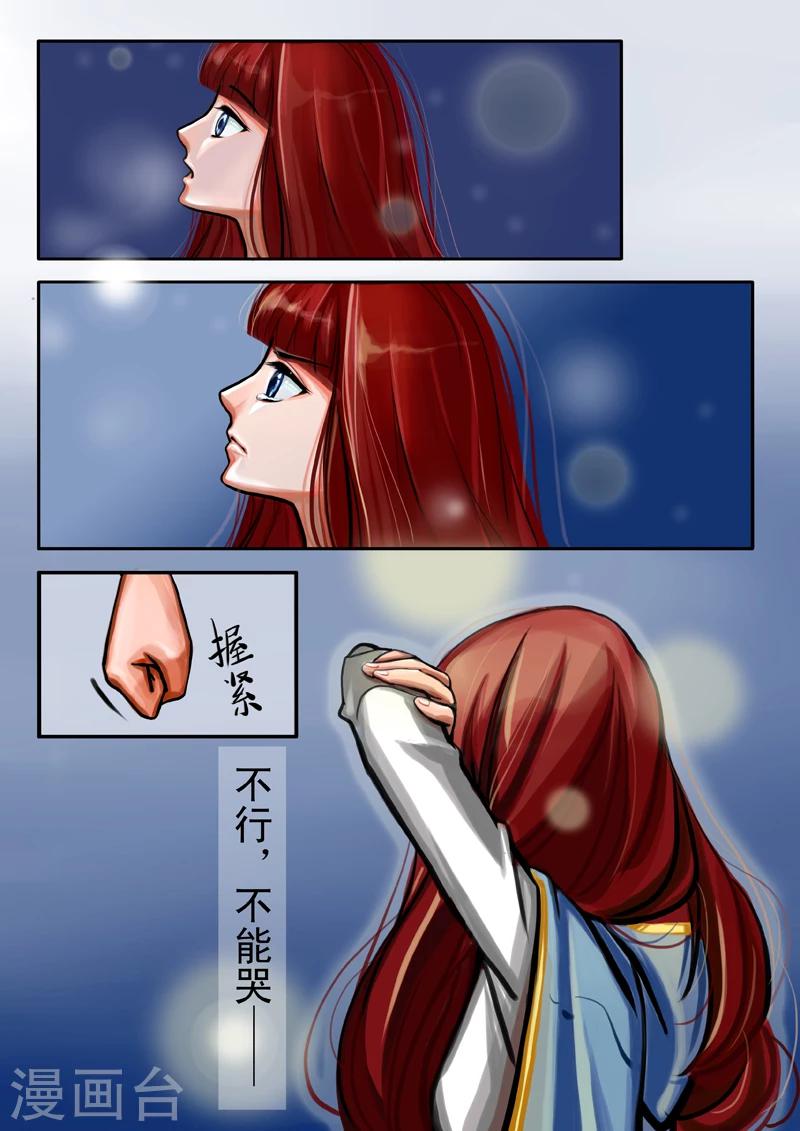 楔子4