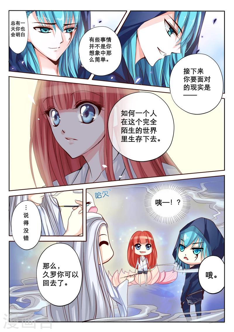 第2话 特莱西柯24