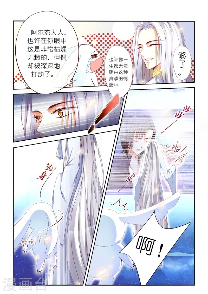 第3话 启程8