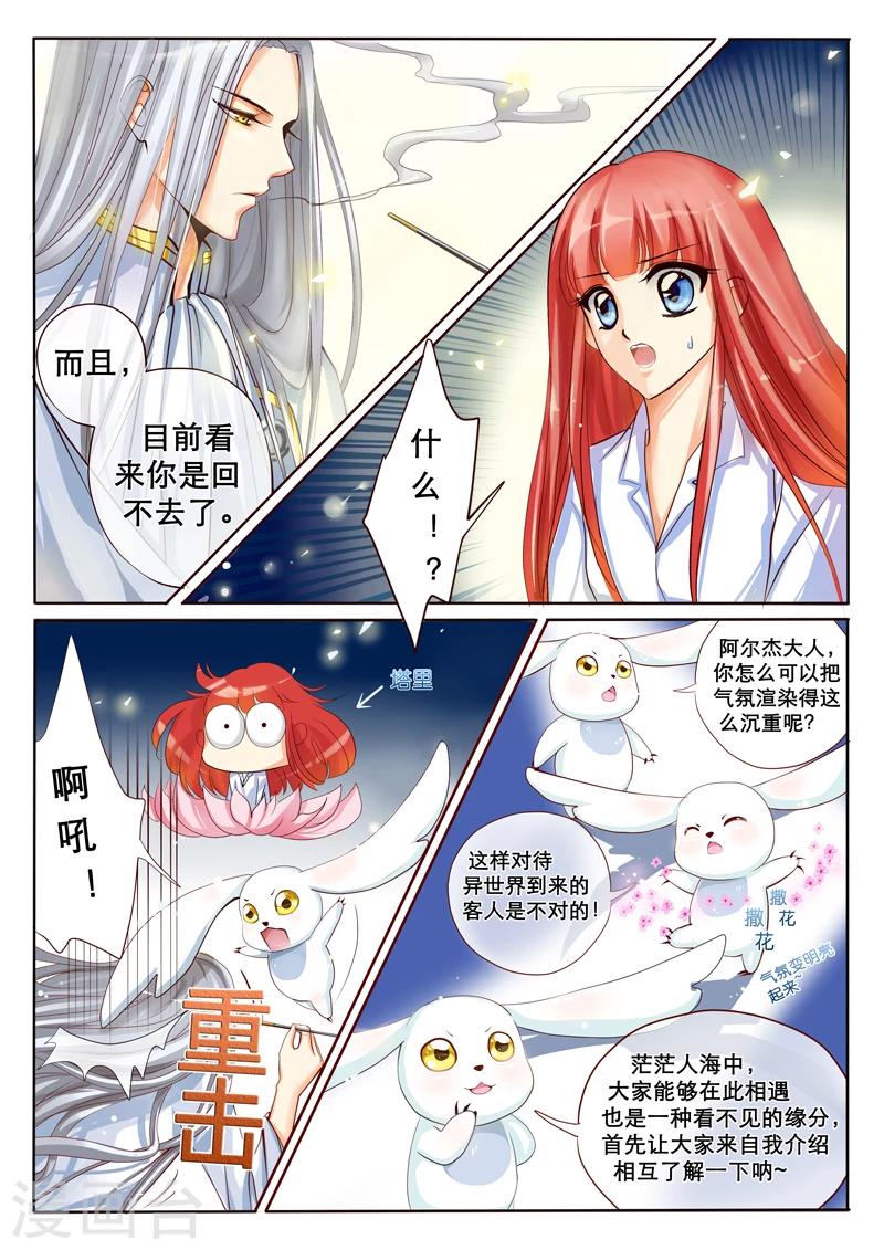 第2话 特莱西柯17