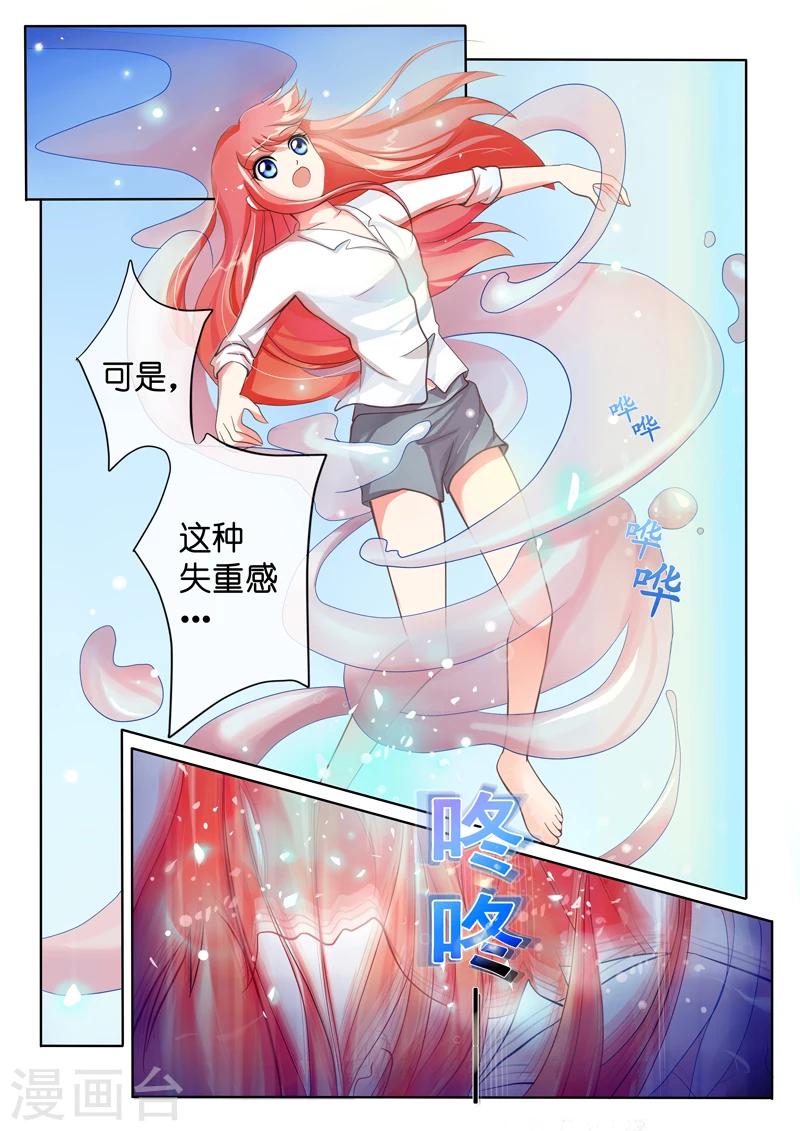 第2话 特莱西柯28