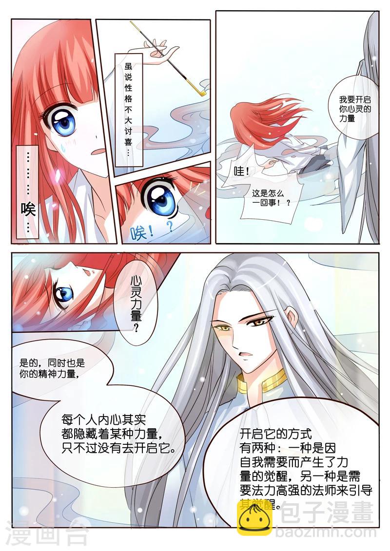 第2话 特莱西柯27