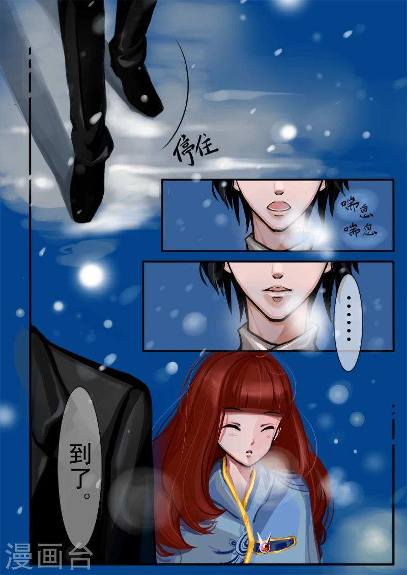 楔子1