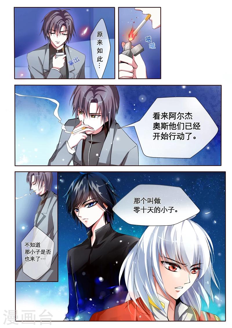第2话 特莱西柯37
