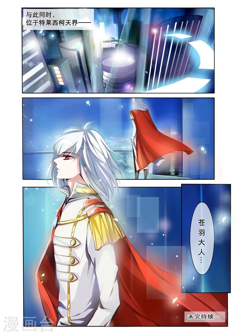 第2话 特莱西柯33