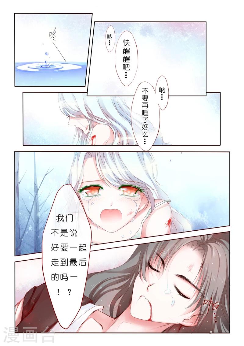 第3话 启程6