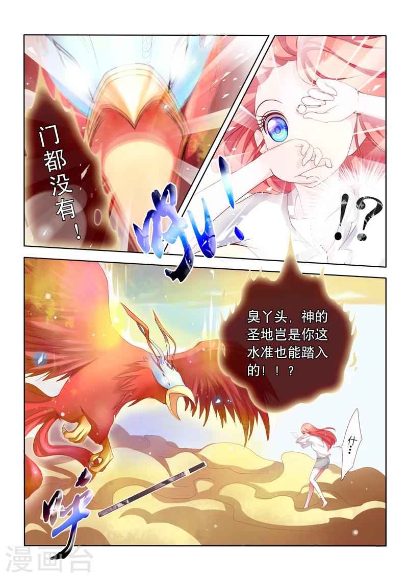 第3话 启程4