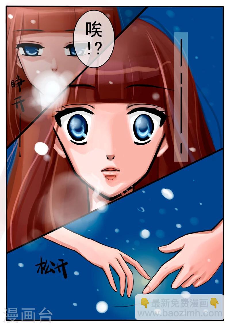 楔子2