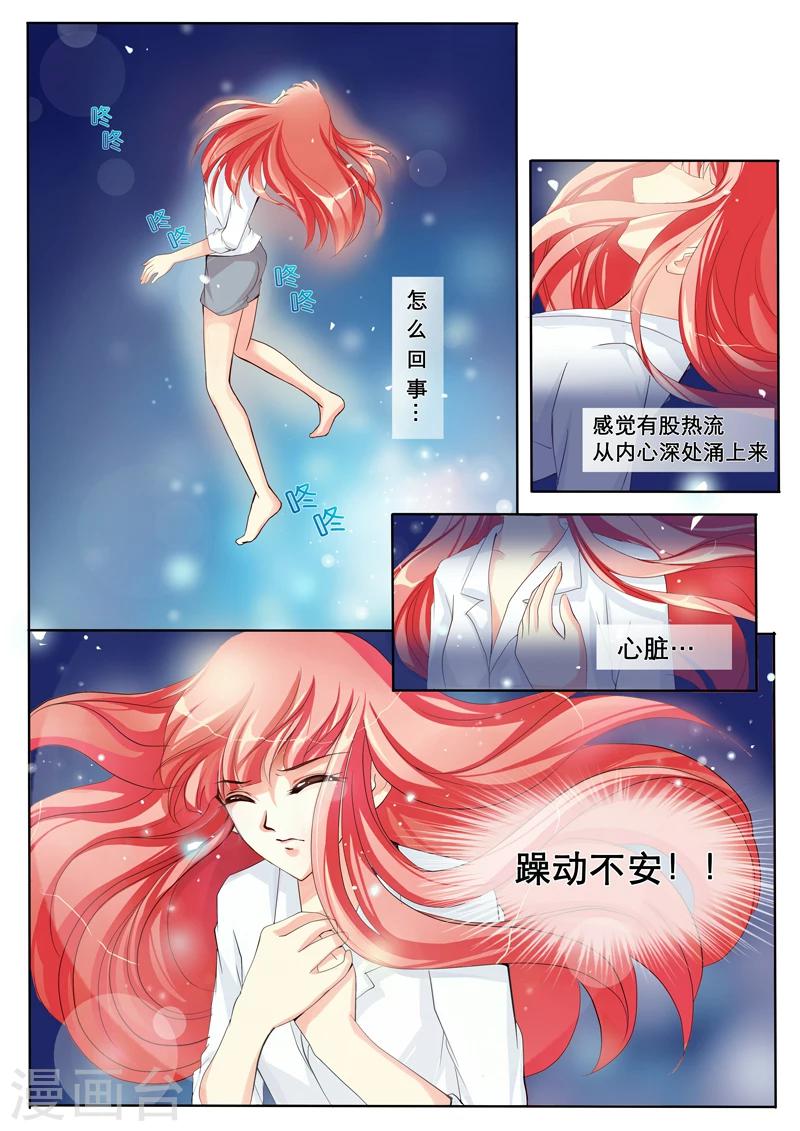 第2话 特莱西柯29