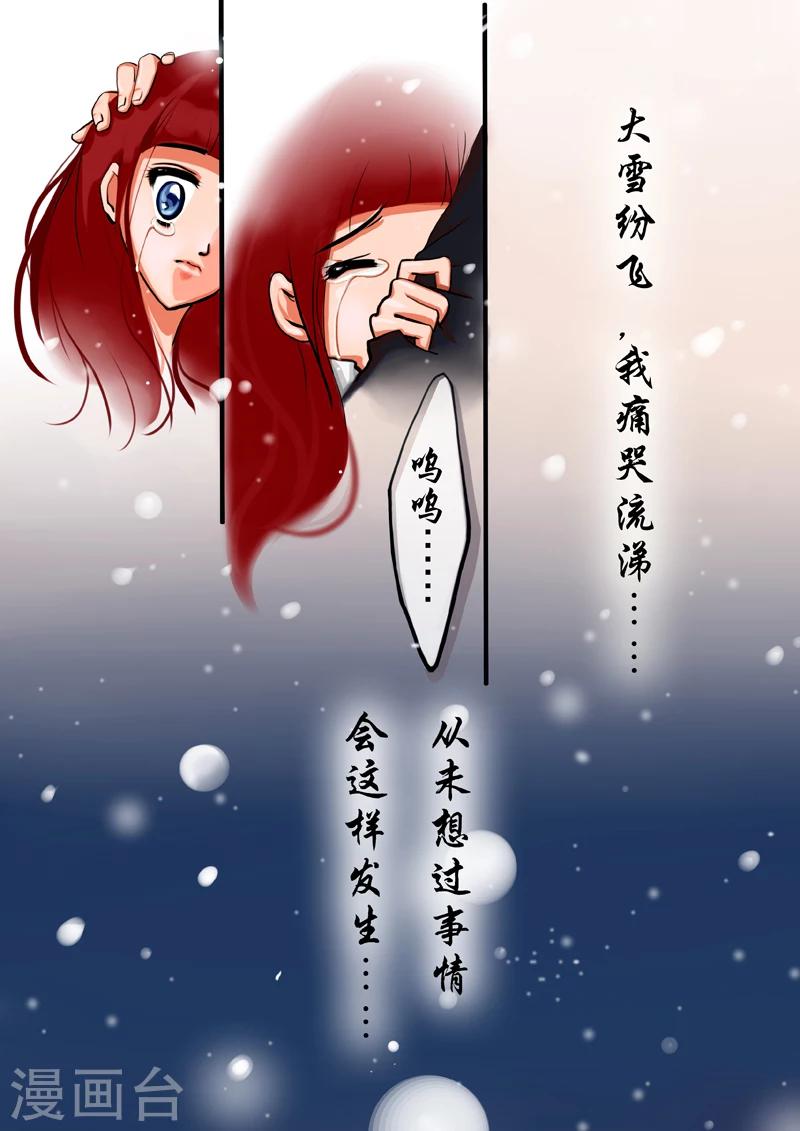 楔子7