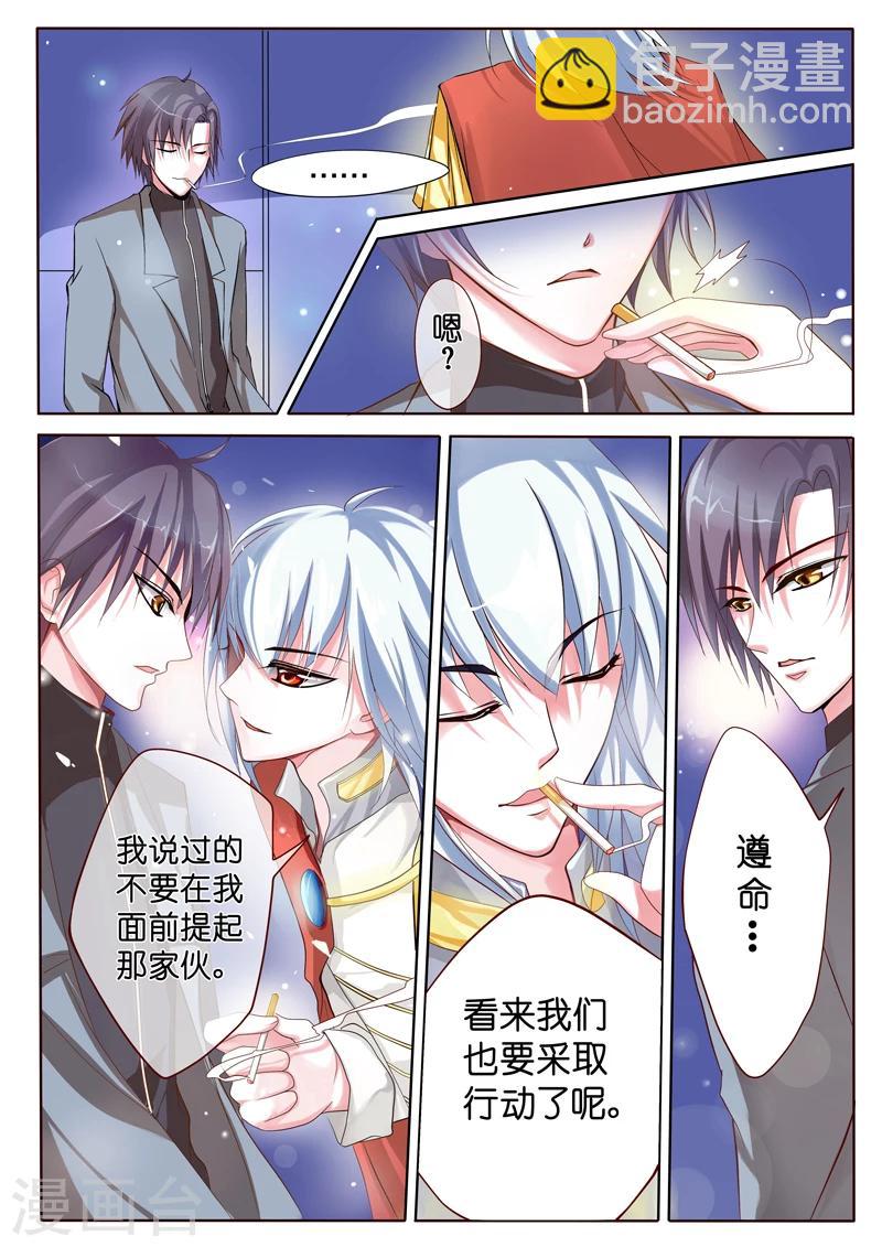第2话 特莱西柯38