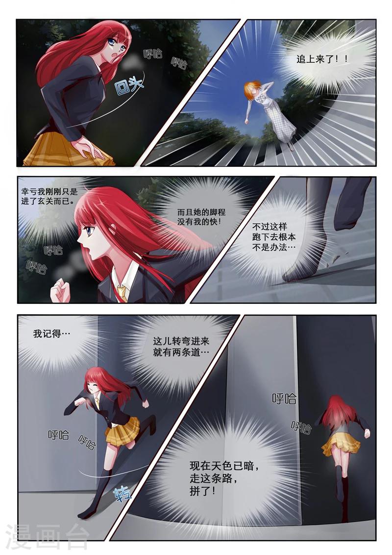第2话 特莱西柯2
