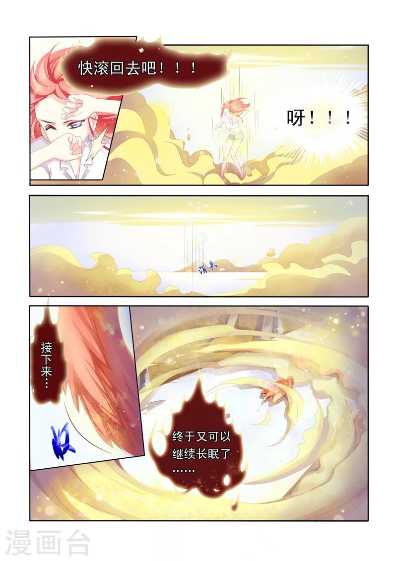 第3话 启程5