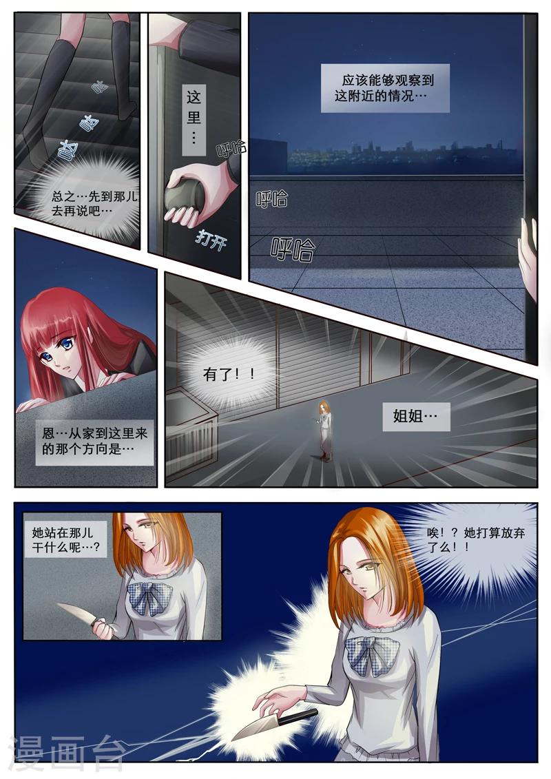 第2话 特莱西柯3