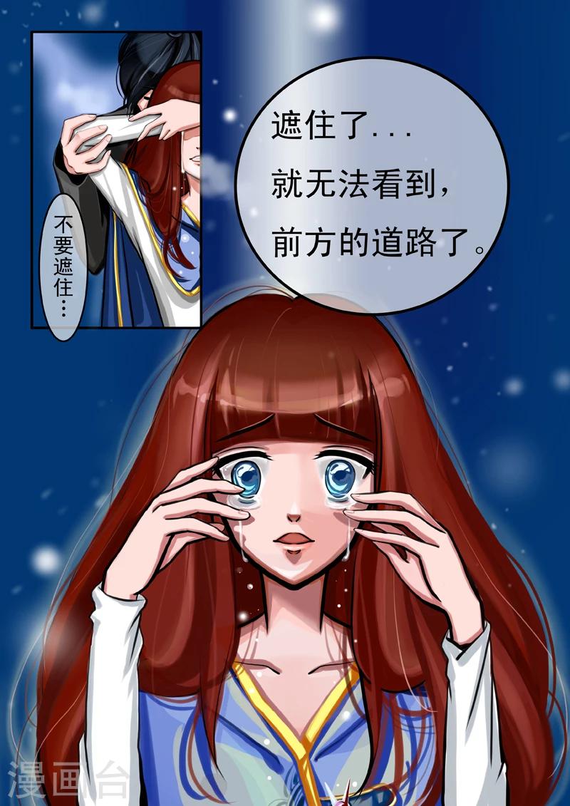 楔子5